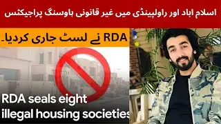 Fake Housing Societies | ILLEGAL Housing Projects | Fraud Alert | RDA & CDA | Chakri Road