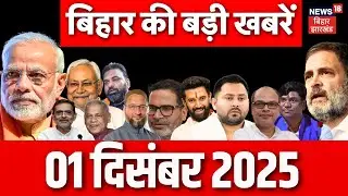 Top News : आज की बड़ी खबरें | Bihar MLA Oath Ceremony | CM Nitish Kumar | Tejashwi Yadav | Bihar News