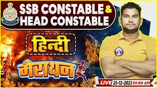SSB Constable & Head Constable Exam, SSB Hindi Marathon Class, Hindi By Neeraj Sir