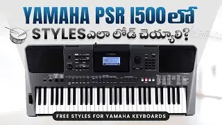 HOW TO LOAD STYLES IN YAMAHA PSR I500 తెలుగులో