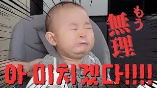 【한일부부/日韓夫婦】육아 브이로그 (아빠편)/ママの居ない１日