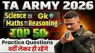 TA ARMY 2026🔥Science | Maths | GK | Reasoning | Top 50 Practice Questions | LIVE TEST | 18 JANUARY