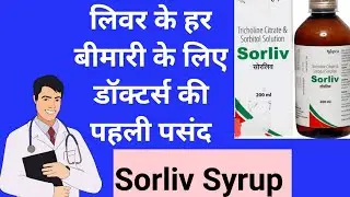 Sorliv syrup / Sorliv 200ml/sorliv syrup uses in hindi/Sorliv syrup bangla/Health tips with Khan.