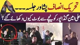 PTI&rsquo;s Peshawar Rally: Success or Failure? | Protesters Show Shoes at Ali Amin Gandapur