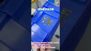 #Plastic basket hot stamping machine # Turnover box hot stamping machine # Hot stamping machine