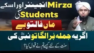 مرزا انجینیئر اور اس کے سٹوڈنٹ کی ماں فالتو ہے #infotips #asifsaroba #mulanatahir