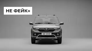 Новая NIVA 2026: АвтоВАЗ решился на то, чего ждали 30 лет