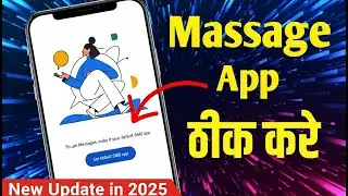 Message App Open Nahi Ho Raha Hai | To Use Messages Make It Your Default Sms App