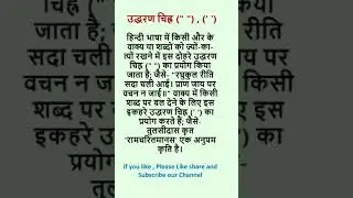 उद्धरण चिह्न (