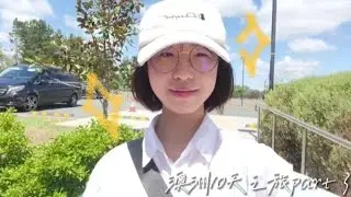 澳洲10天之旅3｜days in Sydney and Canberra｜enshsh