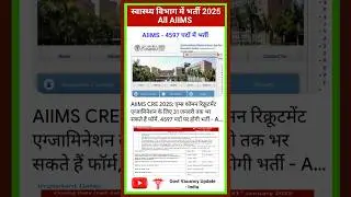 AIIMS recruitment 2025 | CRE recruitment 2025 #aiimsvacancy #aiims