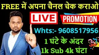 मात्र 1 Call:- 9608517956 पर 1k Subs 4k घंटा होगा पूरा