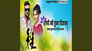 Rani Mi Tuna Diwana Vhayna Tuna Pyar Mi Yeda Vhayna