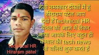 New update & Tech news whatsapp, LED TV , google maph Episode #1 Technical HR