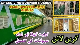 Green Line Express Economy Class Fares 12th Aug 25 I Latest Train Updates I Green Line Train Fares I
