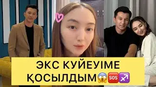 ЭКС КУЙЕУІНЕ ҚОСЫЛДЫ😱НҰРЖАН АУЫЛЫНА ҚАЙТТЫ😱🆘#кослайк #перизат #ғалымжан #кослайкпрямойэфир 