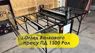 Огляд Валкового пресу ПД 1300 рол