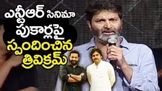 Trivikram srinivas about jr ntr latest movie STORY | #NTR28 | #HBDTrivikram