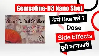 Gemsoline-D3 Nano Shot Uses in Hindi | Side Effects | Dose