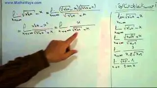 تصحيح تمارين حول نهاية دالة لا جذرية