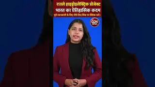 India's big decision after the Indus Treaty...