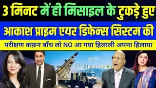 Missile Explodes in Mid-Air in Just 3 Minutes || PAK MEDIA || PAKISTANI REACTION