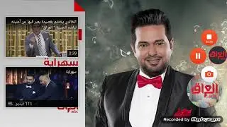 استمرارية mbc العراق | فبراير 2019