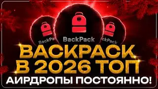 BACKPACK - Airdrop Exchange Review in 2026