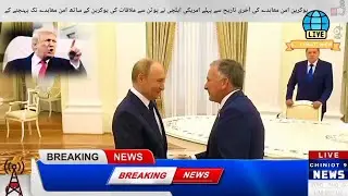 US Russia relations Steve Witkoff Vladimir Putin Ukraine conflict peace deal White House deadline