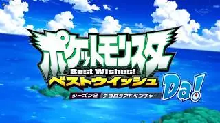 Pocket Monsters Best Wishes Season 2: Da! - Opening Theme 