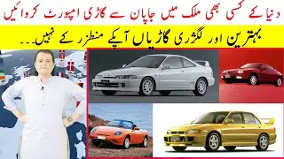 how to import car from Japan , Car Gift Scheme for overseas Pakistanis 2023