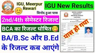 igu 2nd/4th semester result 2022, igu result 2022 kaise dekhe, igu result 2022, igu meerpur rewari