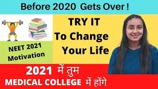 2021 में होगी Medical College में Entry | NEET 2021 MOTIVATION