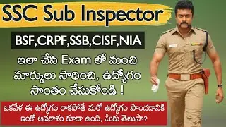SSC CPO Sub Inspector Job Good News 👍 | BSF/CRPF/CISF/ITBP Sub Inspector Job How to Get | Jobs Adda