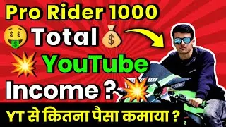 😳 Pro Rider 1000 Total YouTube Earning 🤑 | {Agastay Chauhan} Pro Rider 1000 YouTube Income #shorts