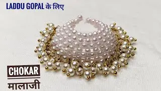 How to Make Moti Mala ? | Thakorji Shringar | Moti na Malaji | #thakorji Chokar malaji
