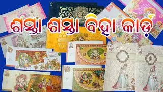 Marriage Invitation Cards in Low Price | Invitation Cards 