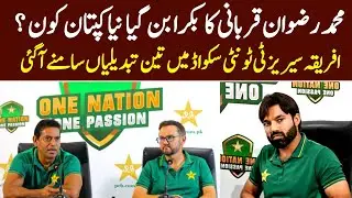 Selection Committee meeting Captain changed 3 changes in T20 squad