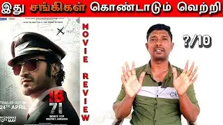 IB 71 Review by Karumpuli | IB 71 சினிமா விமர்சனம் | நெல்லை தமிழில் | Vidyut Jammwal | Disney plus