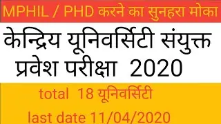 CENTRAL UNIVERSITY COMMON ENTRANCE TEST/CUCET 2020 mphil/phd