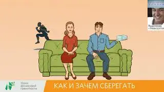 1 #ИНФОГРАФИКА ДЛЯ OOO"КАК ПРОЕКТ" Художник Ибрагимов Руслан "Сбережения"