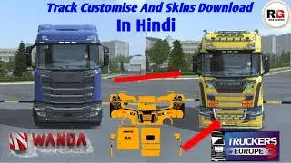 How To add skin |Truckers Of Europe 3|How to modify | By Wanda Software #rkbgaming