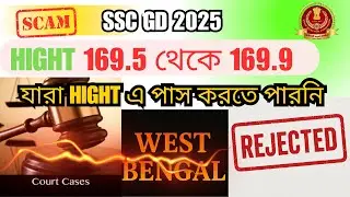 👉 &ldquo;SSC GD 2025 Height Issue | 169.5 cm Candidates Must be Counted as 170 cm | Physical Test Update&rdquo;