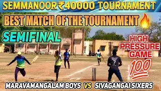 Cricket | Semifinal | Sivagangai Sixer Vs Kandupatti | Semmanoor 40K Tournament| #indvsaus #worldt20
