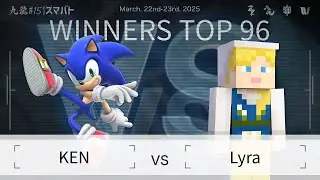 九龍#15 withスマバト Winners Top 96 - KEN(ソニック) vs Lyra(スティーブ) - スマブラSP大阪大会