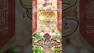 سلام یا حسین علیہ سلام#clips #viral #religion #lahorenews #hstv #viralshort #reels #answer #love