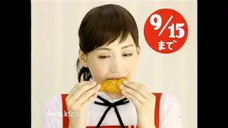 いいなCM　ケンタッキーフライドチキン　綾瀬はるか　集 ②
