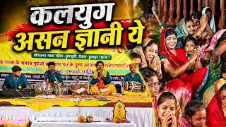 कलयुग ऐसन ज्ञानी ये ||  ऐतिहासिक पितर मानस महोत्सव चंदखुरी 2025 || CG RAMAYAN LIVE #cgramayanlive 