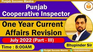 Punjab Cooperative Inspector | One Year Current Affairs Revision | July 2022 | Part - 3 | Punjab