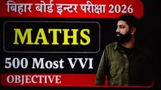 Bihar Board Class 12th Maths 500 VVI Objective Questions 2026|| Maths VVI Objective By Ankit sir aa 